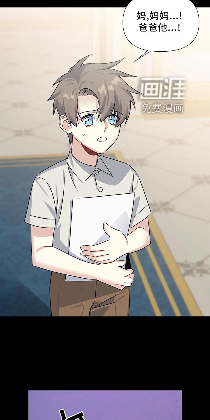 第13章：迁怒