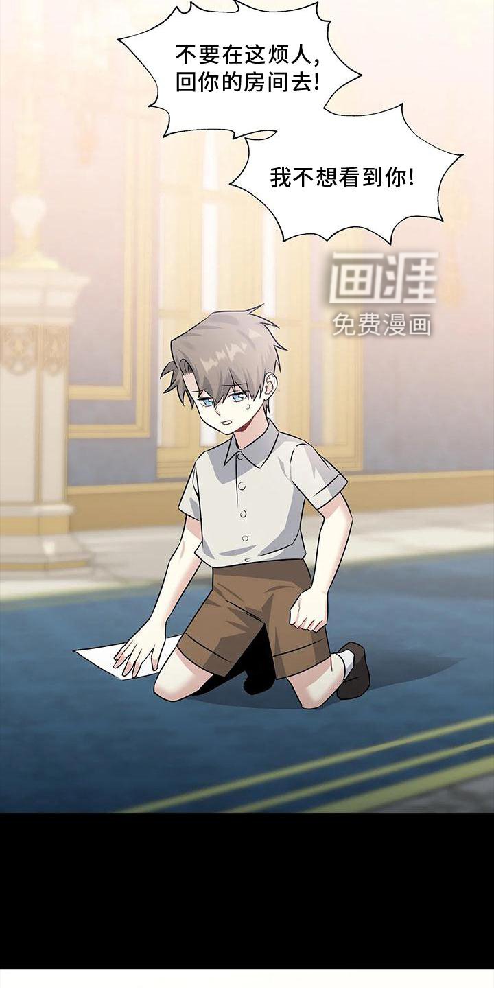 第13章：迁怒