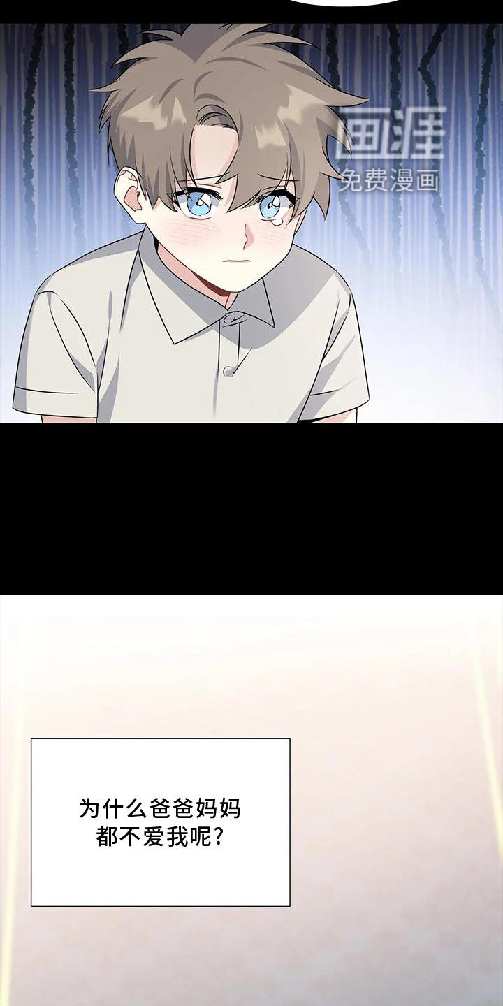 第13章：迁怒