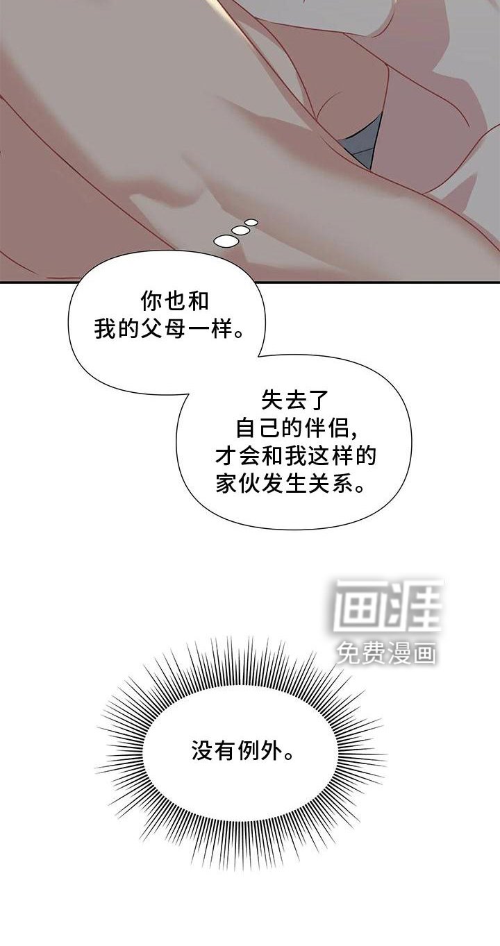 第14章：没有例外