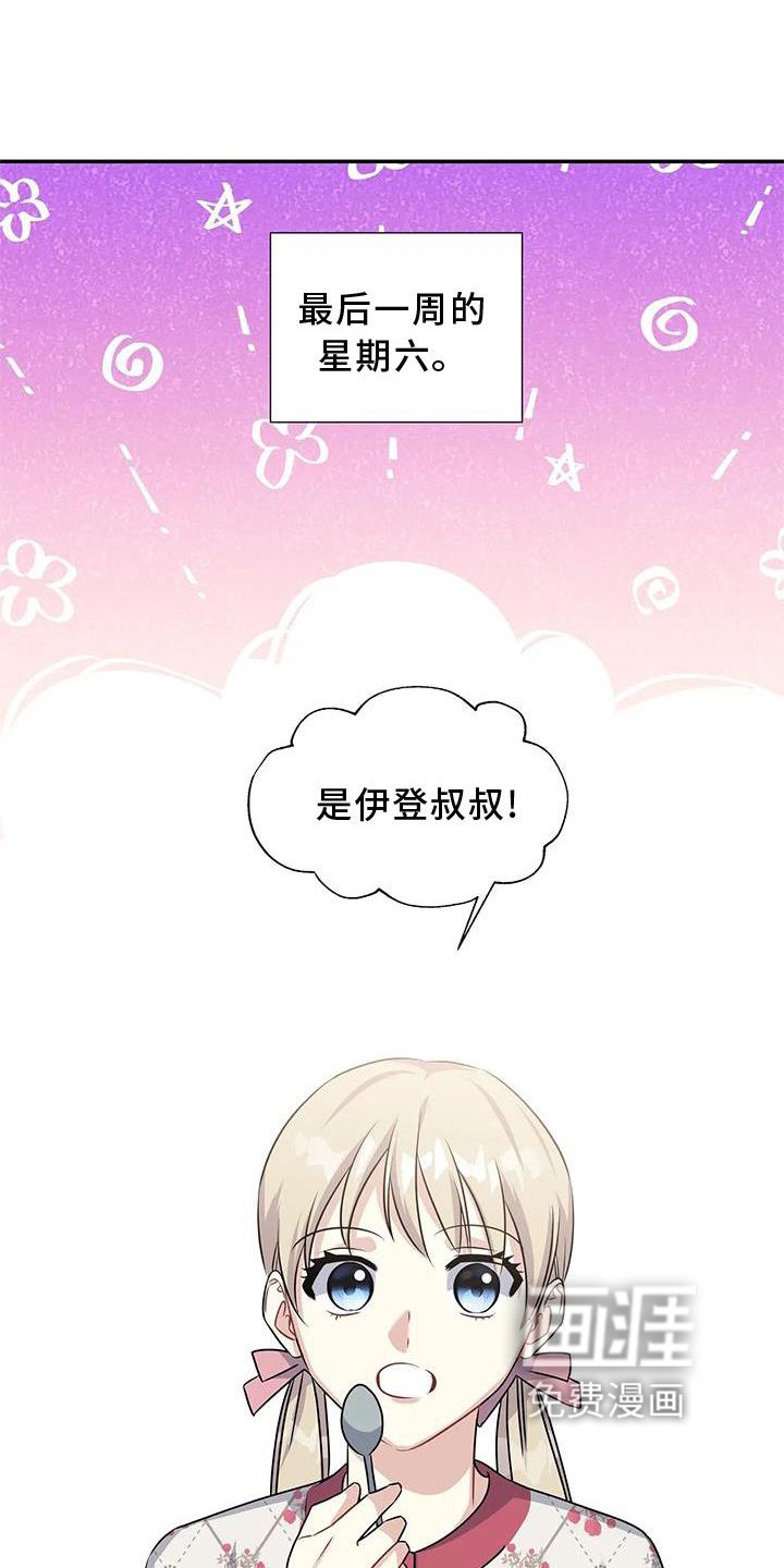 第16章：落空
