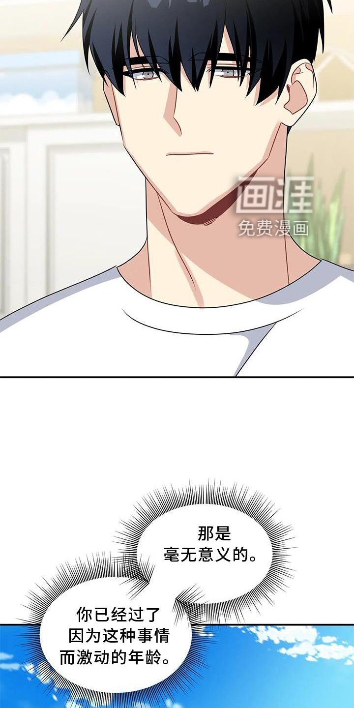第16章：落空