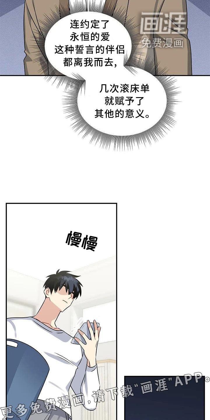 第16章：落空