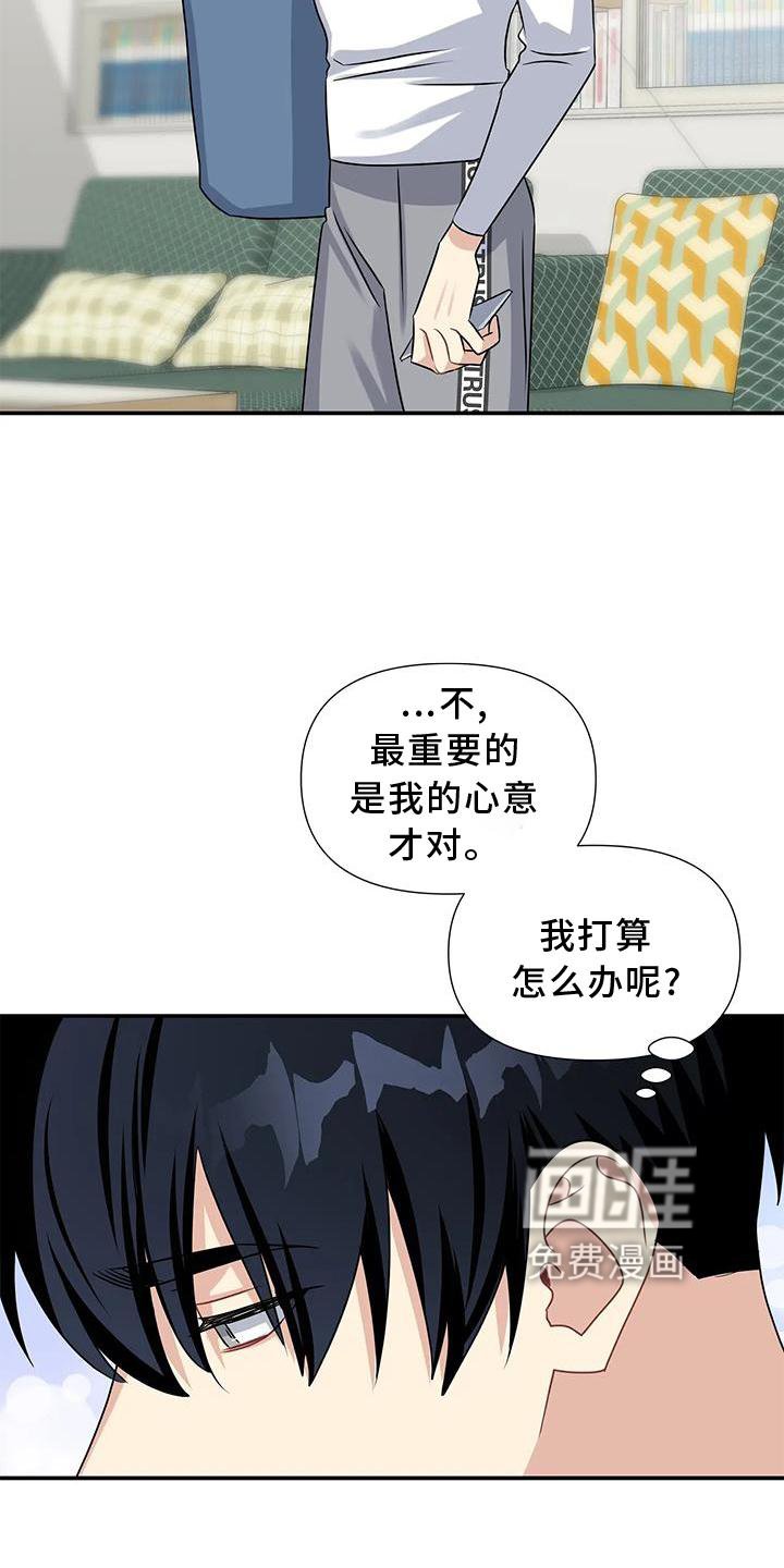 第16章：落空