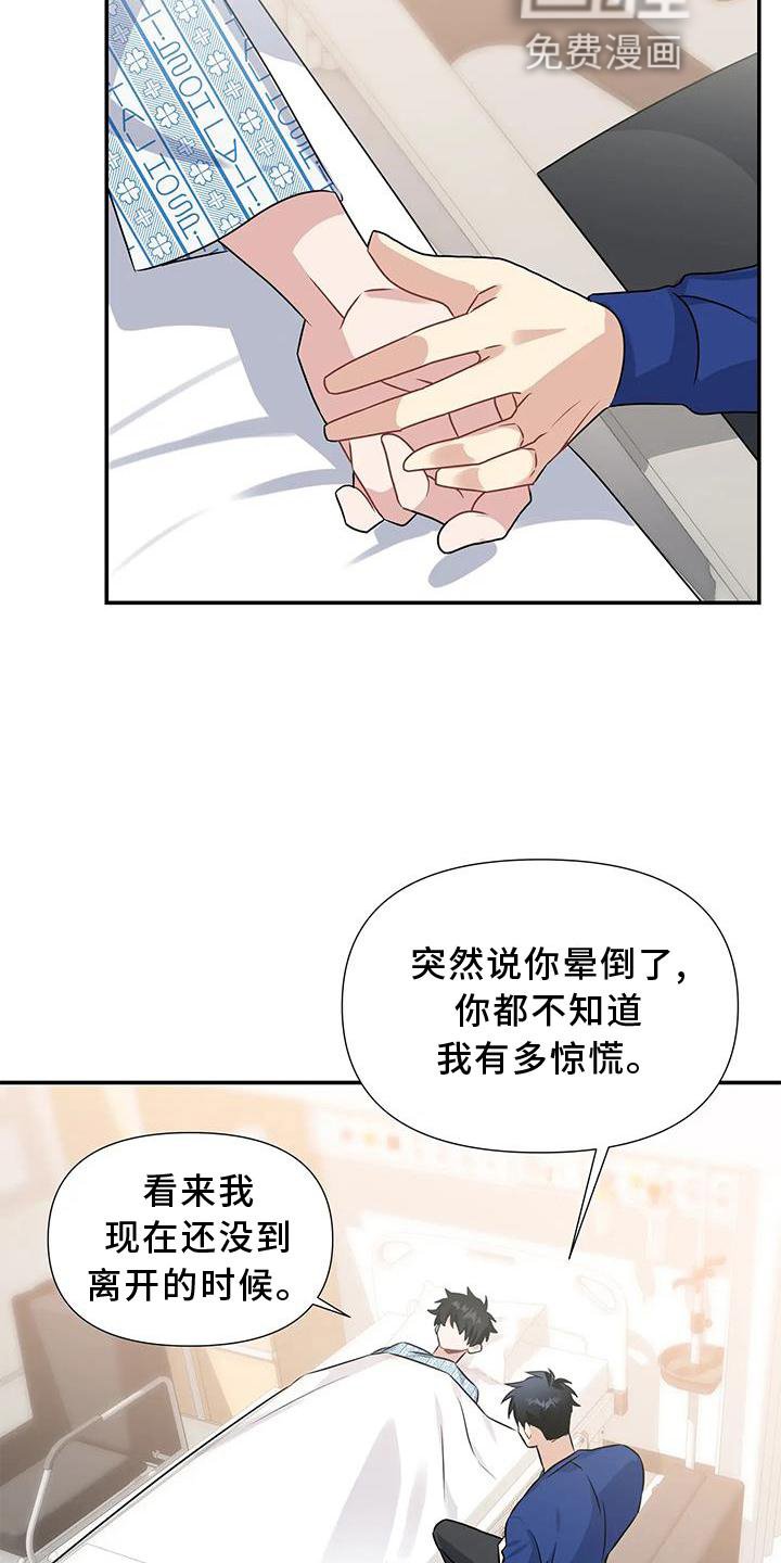 第16章：落空