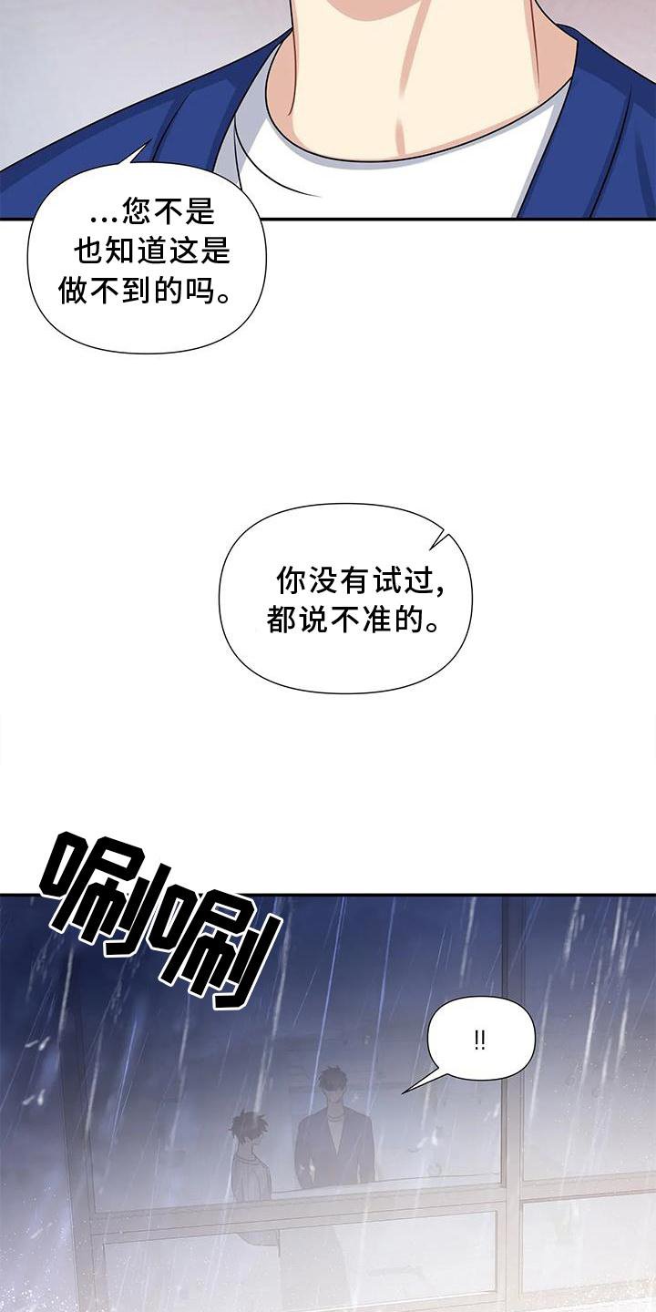 第16章：落空