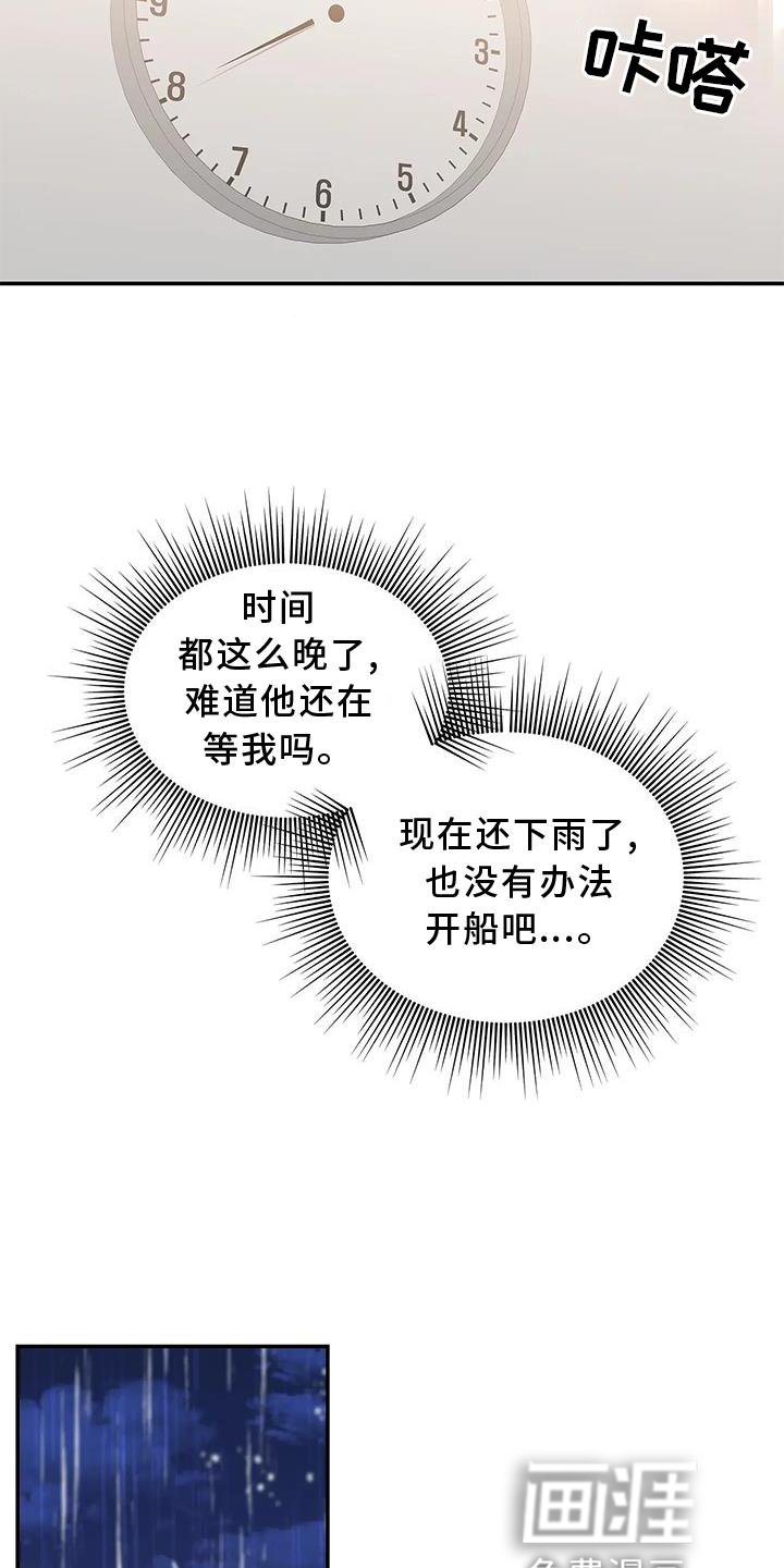 第16章：落空