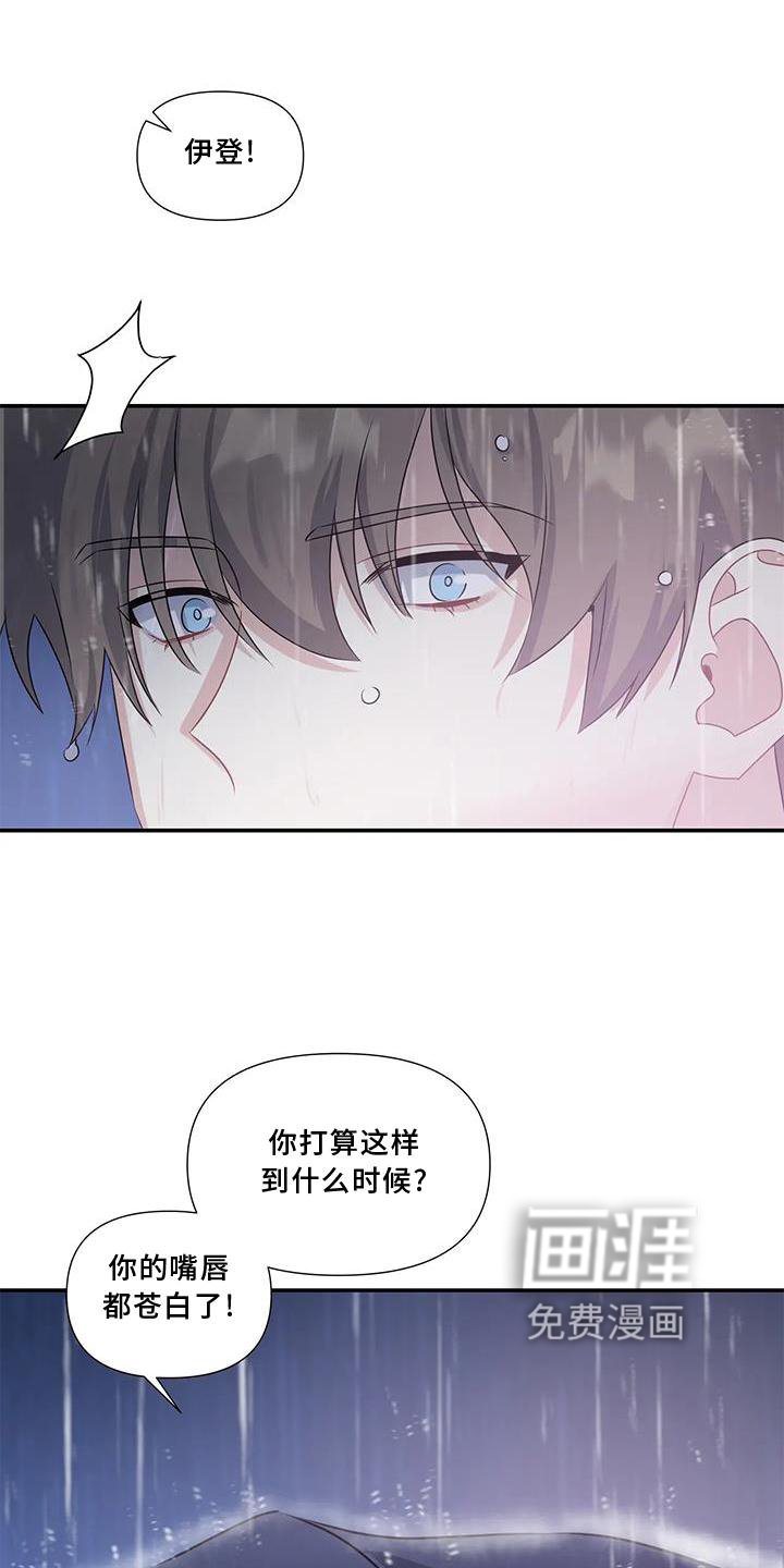 第17章：伤心
