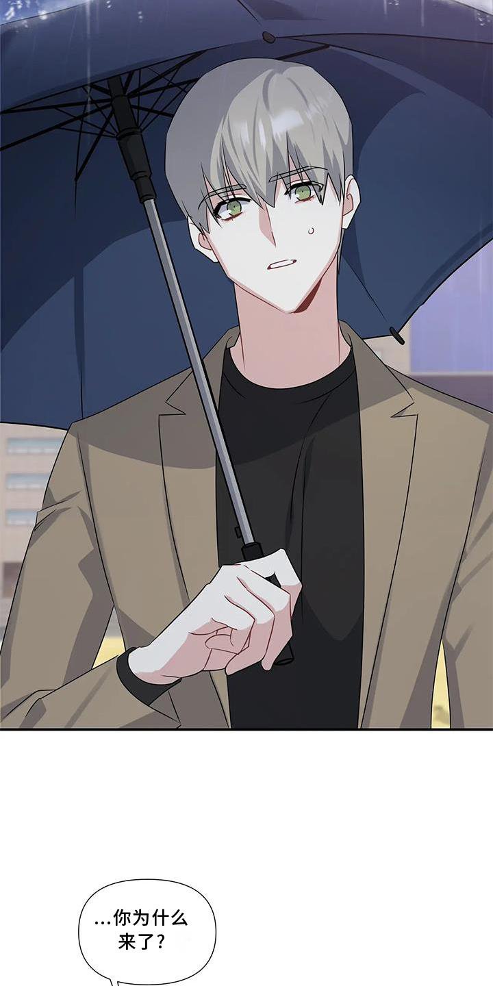 第17章：伤心