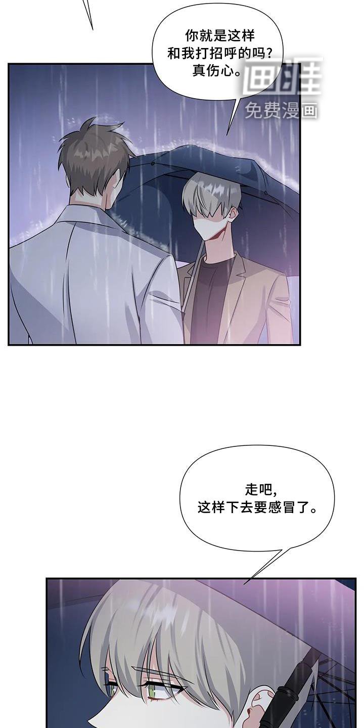 第17章：伤心