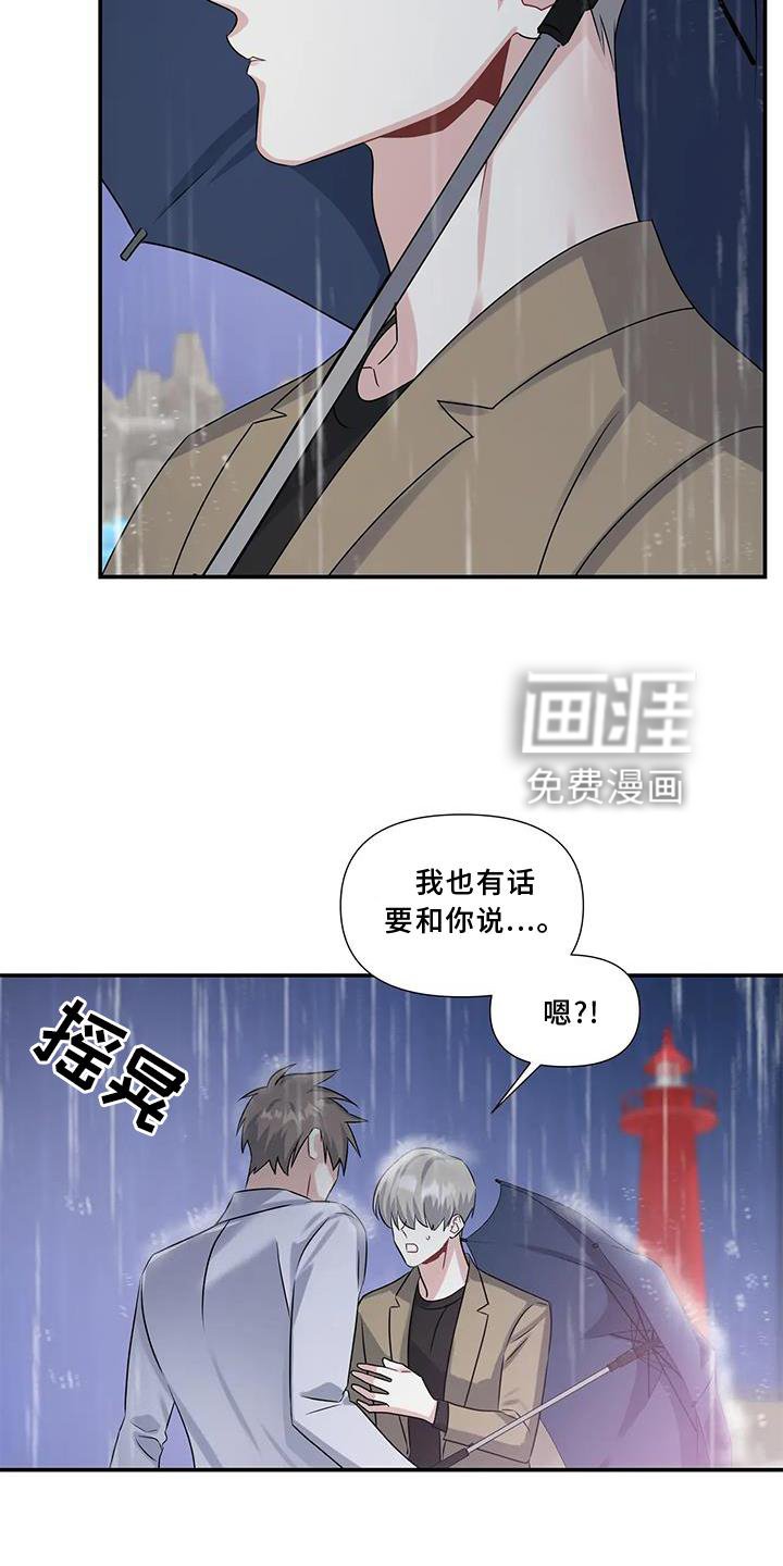 第17章：伤心