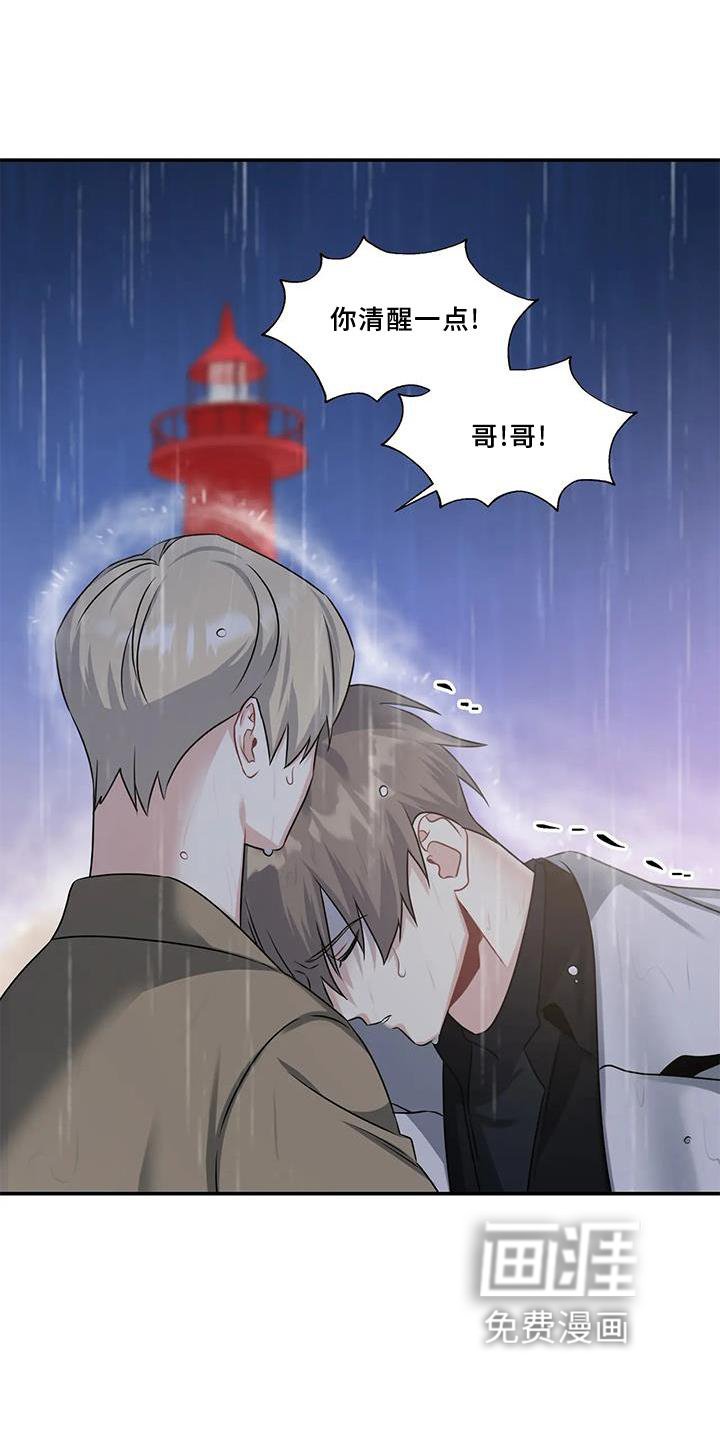 第17章：伤心
