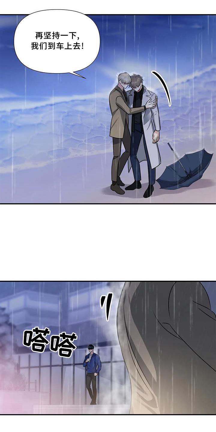 第17章：伤心