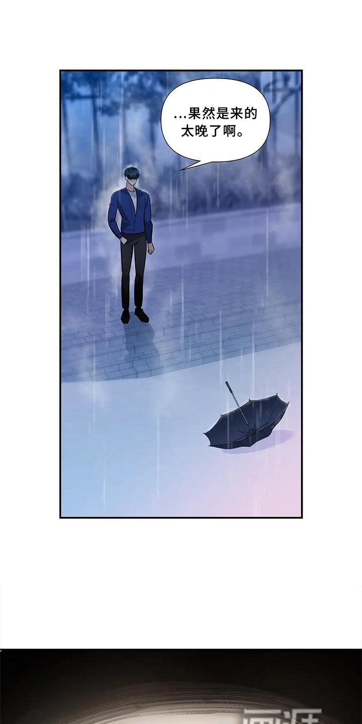 第17章：伤心