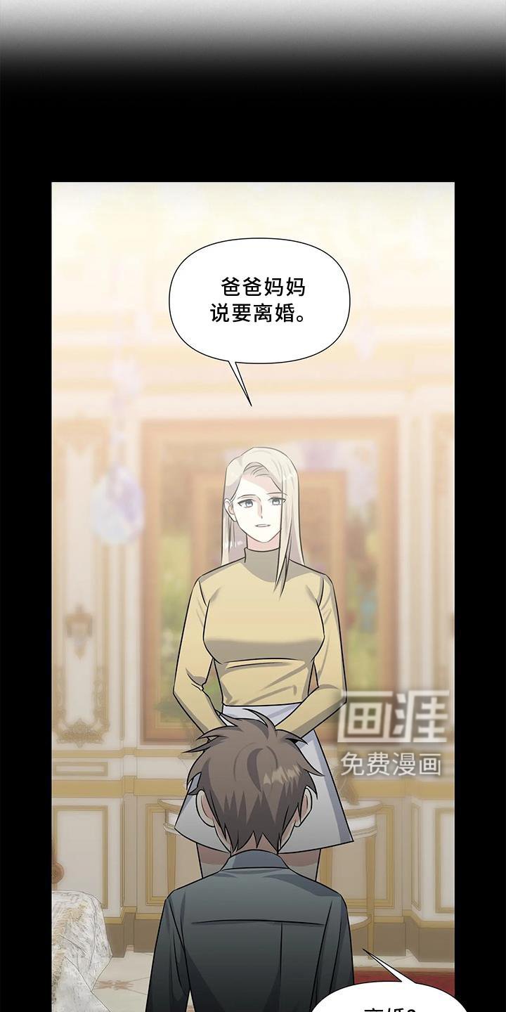 第17章：伤心