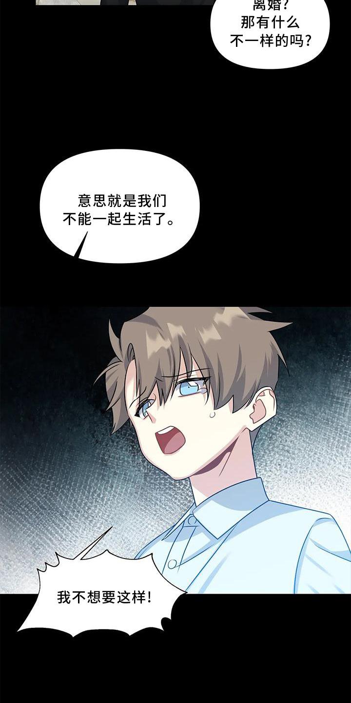 第17章：伤心