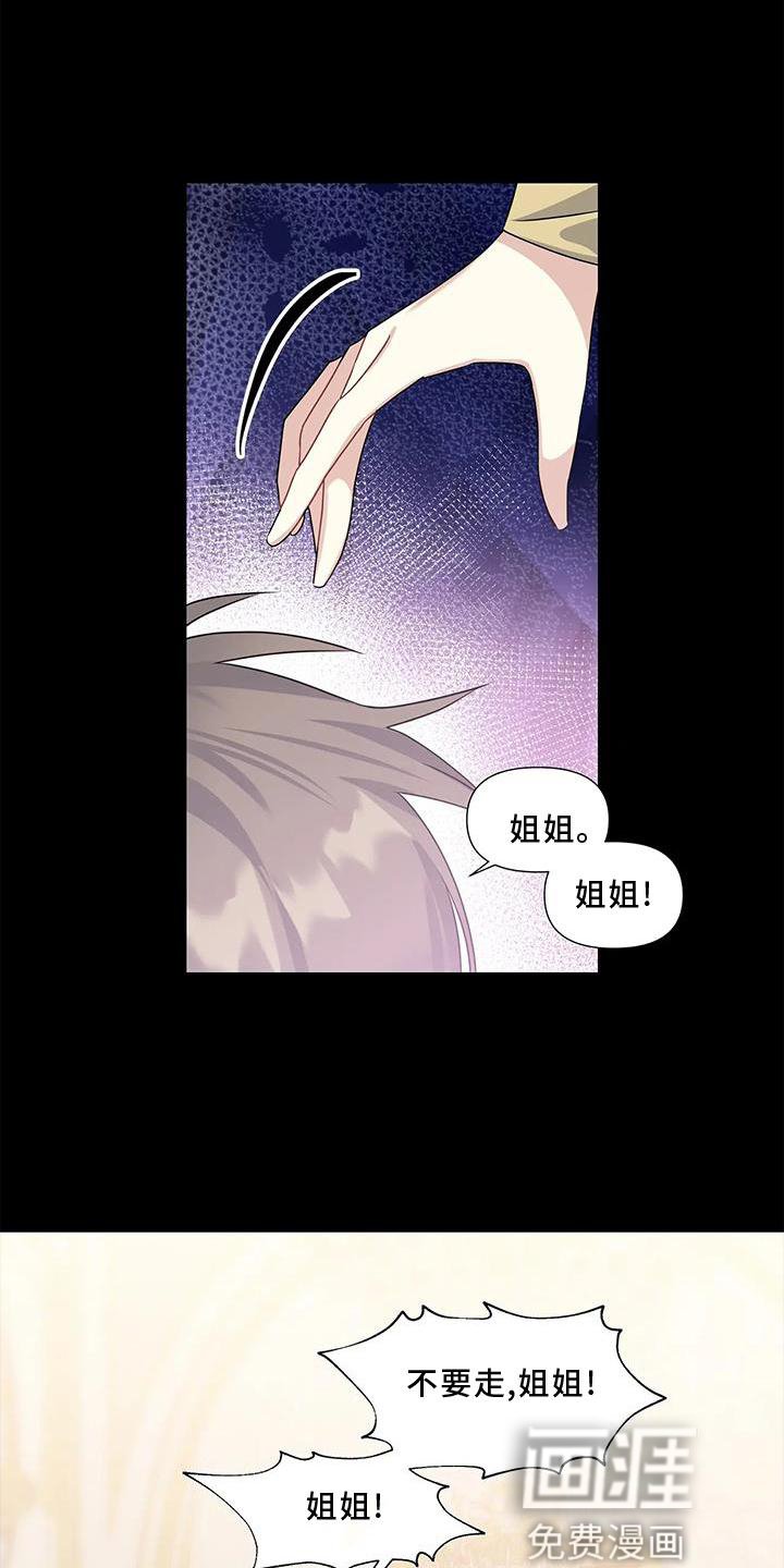 第17章：伤心