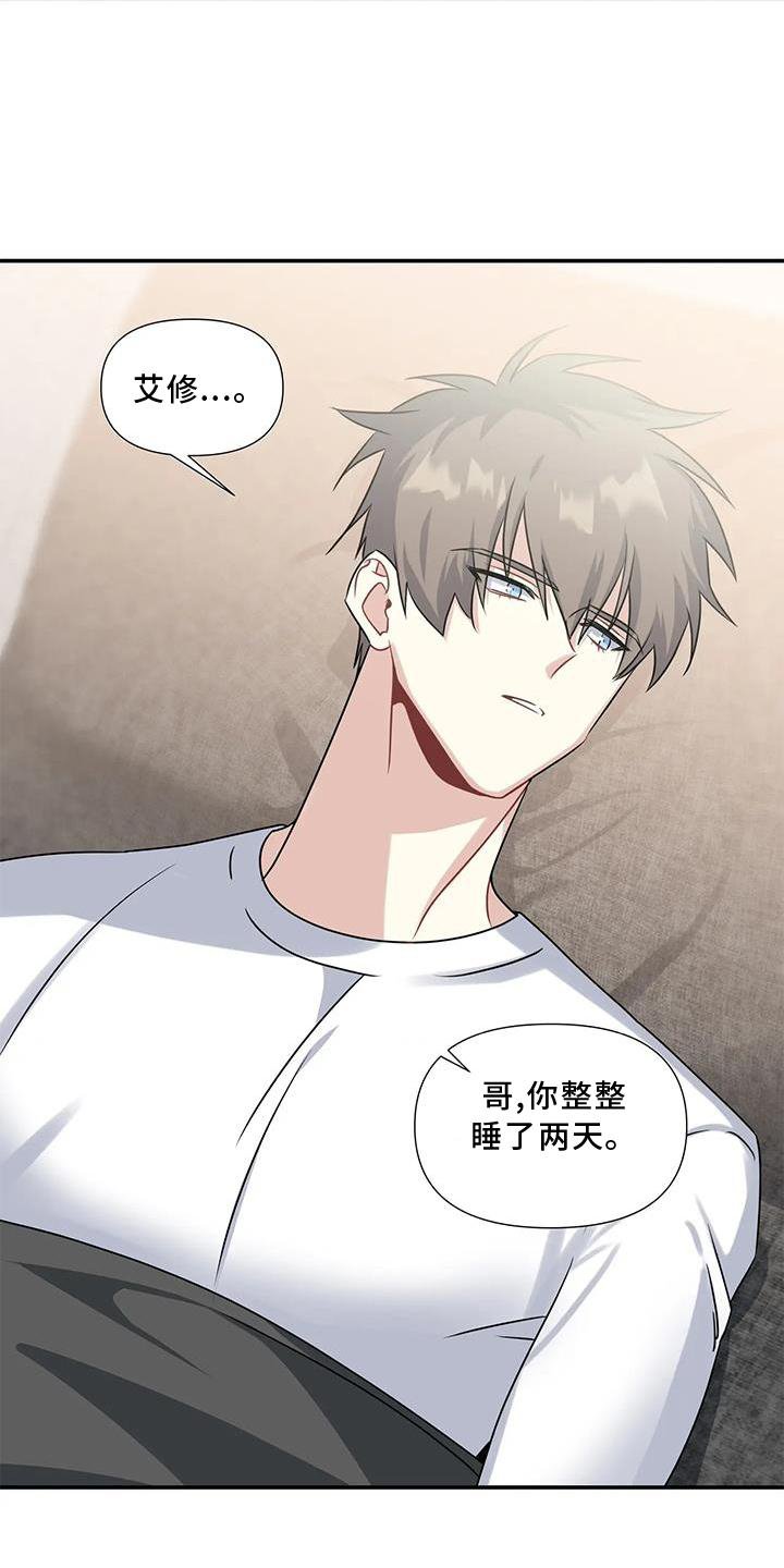 第17章：伤心