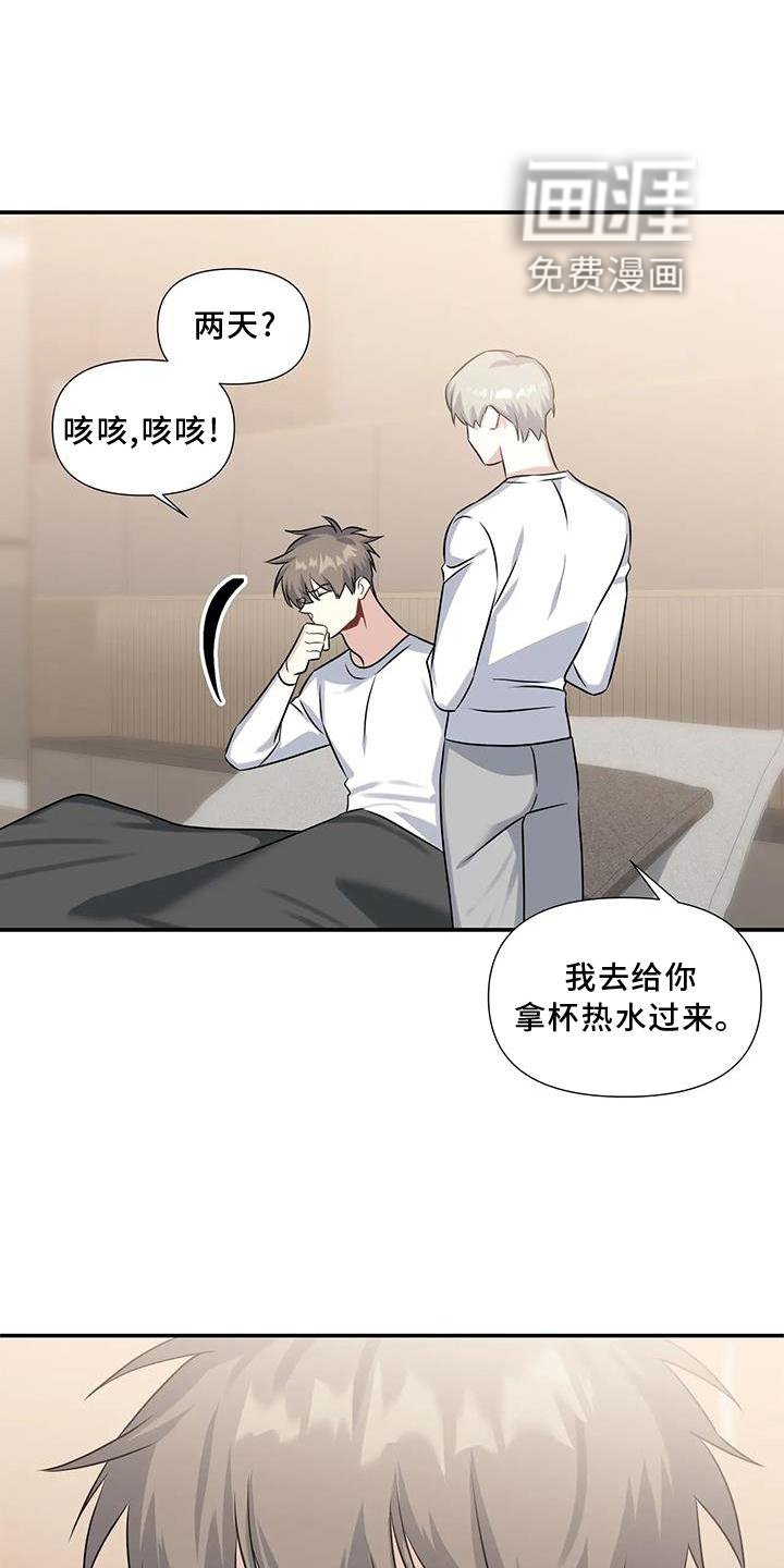 第17章：伤心