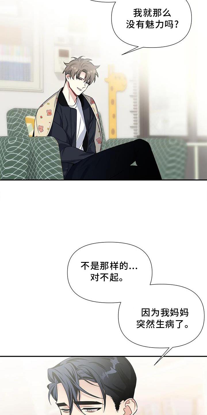 第19章：权利