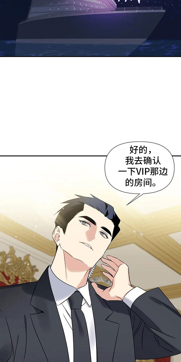 第2章：出乎意料