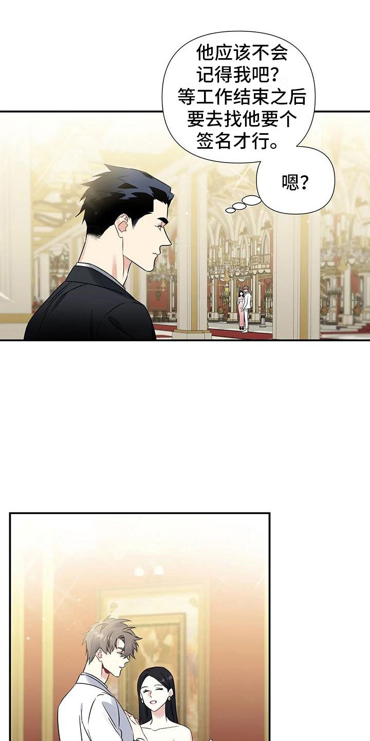 第2章：出乎意料
