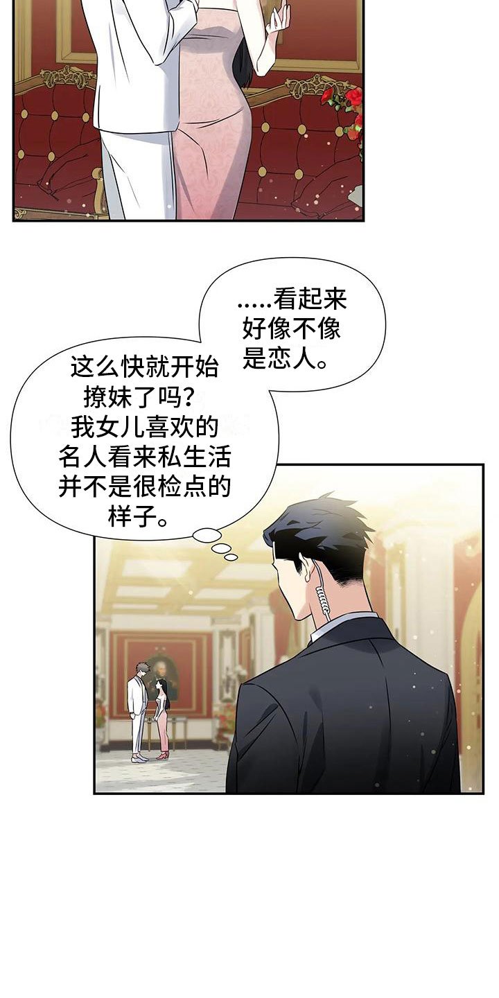第2章：出乎意料