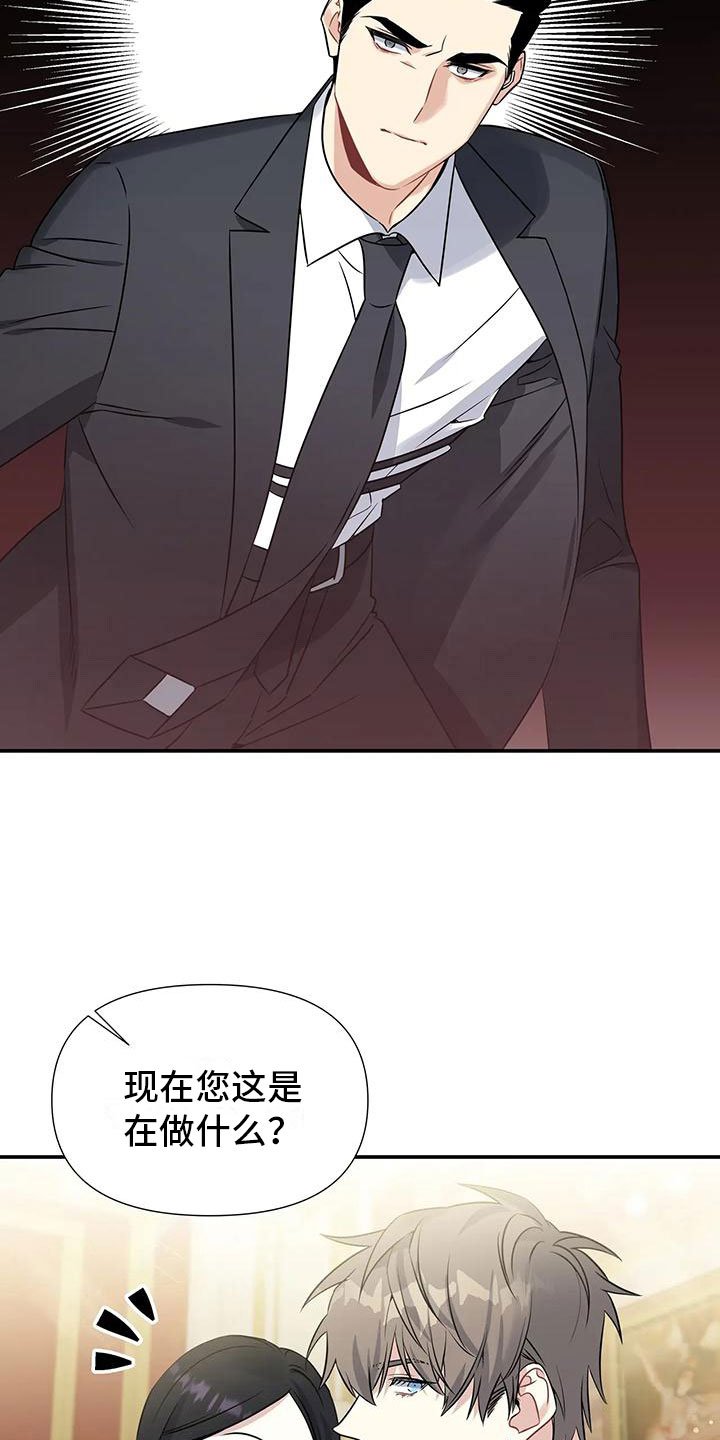 第2章：出乎意料