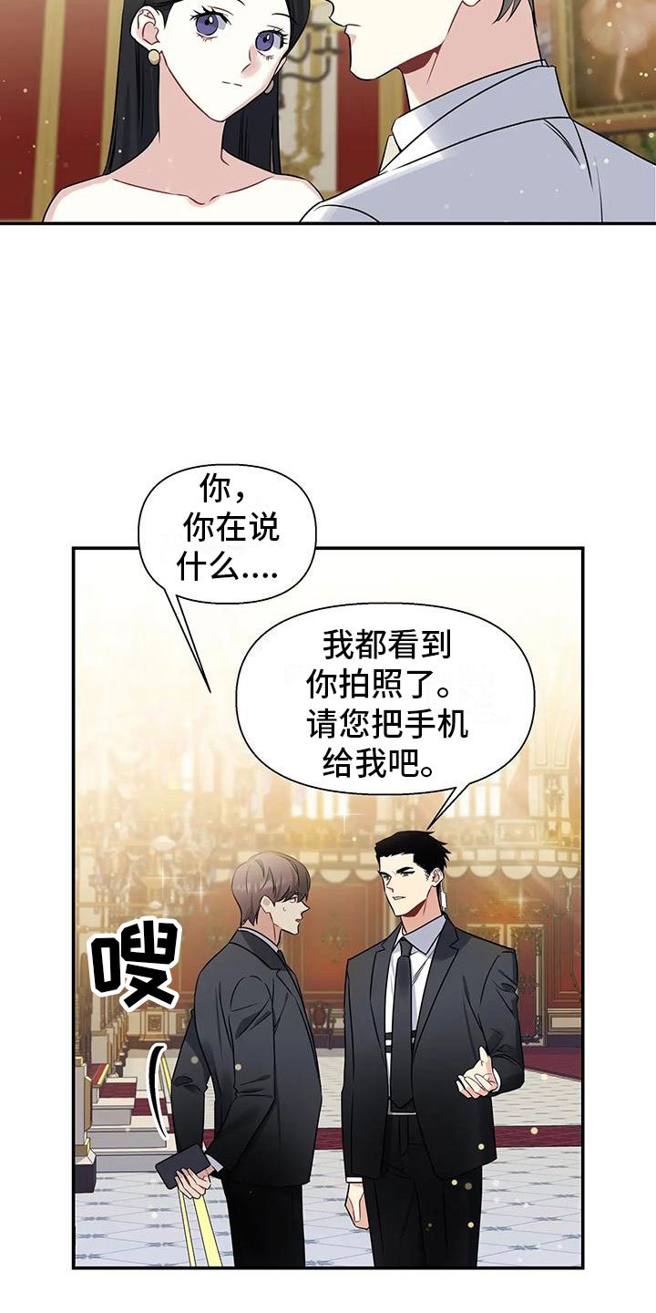 第2章：出乎意料
