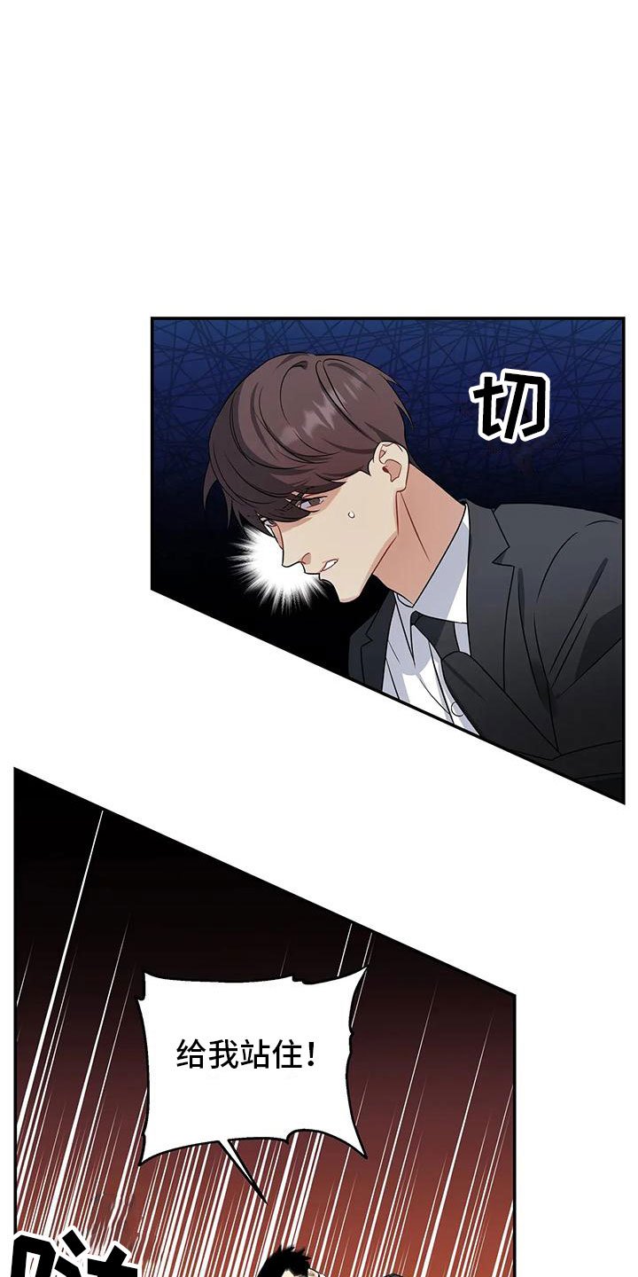 第2章：出乎意料