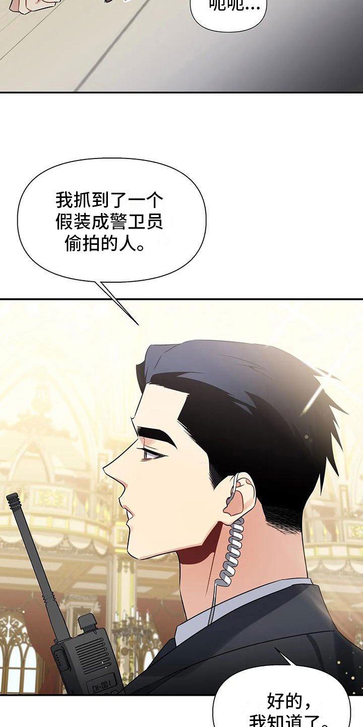 第2章：出乎意料