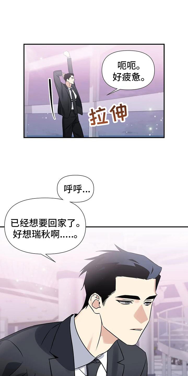 第2章：出乎意料