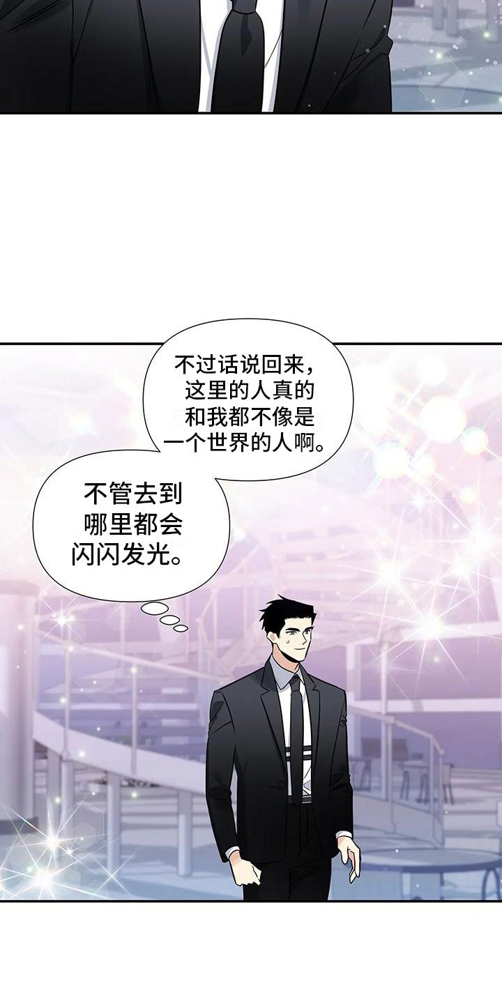 第2章：出乎意料