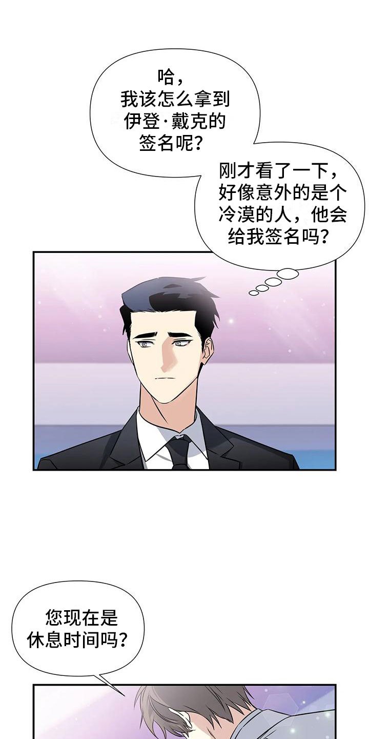 第2章：出乎意料