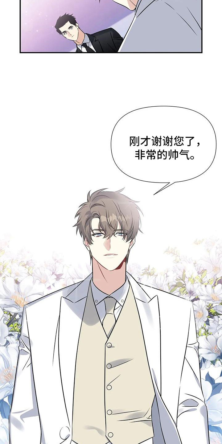 第2章：出乎意料