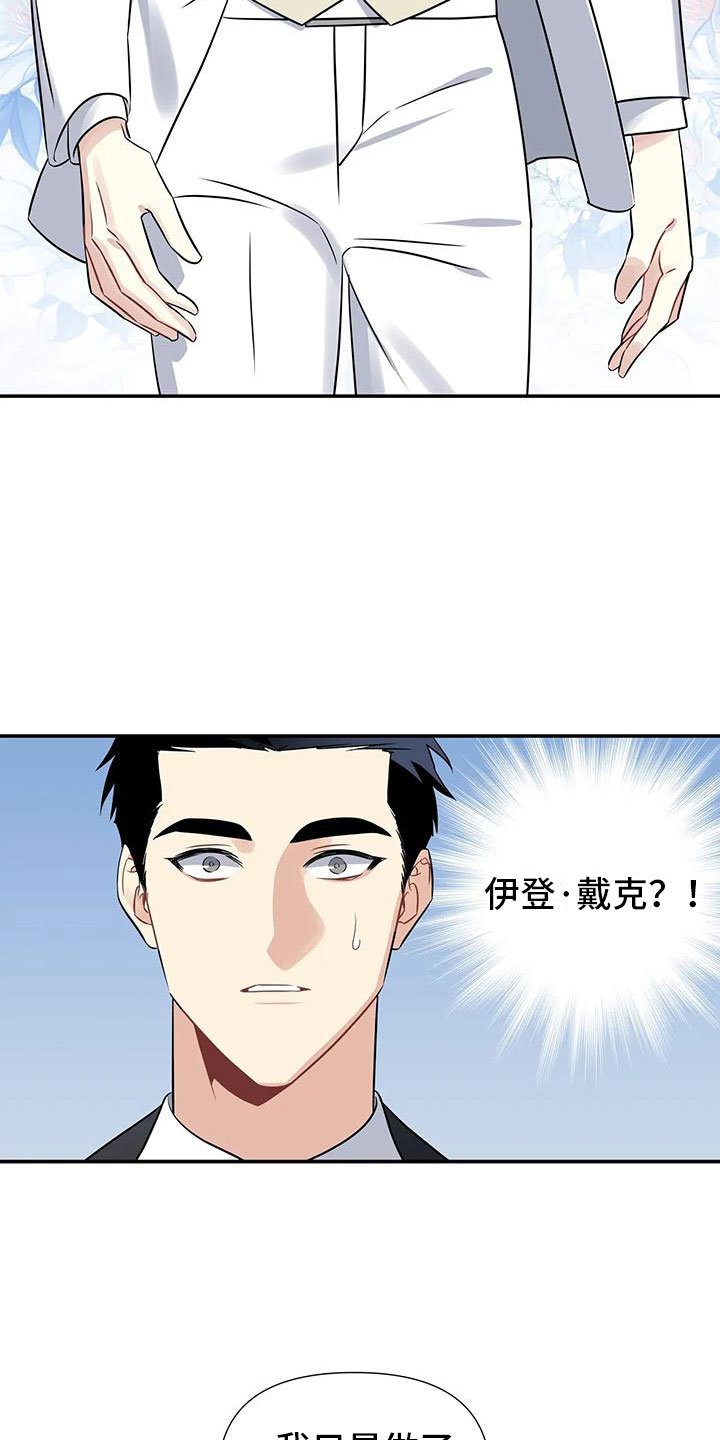 第2章：出乎意料