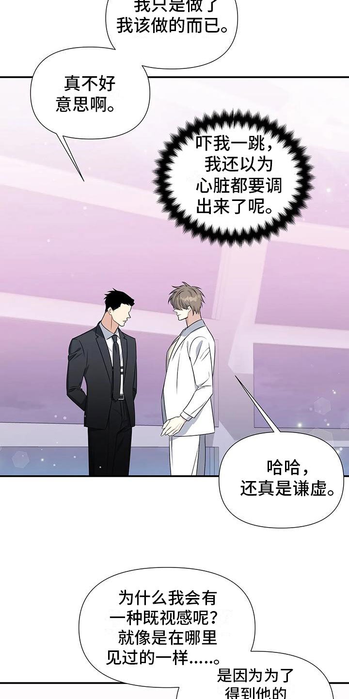 第2章：出乎意料
