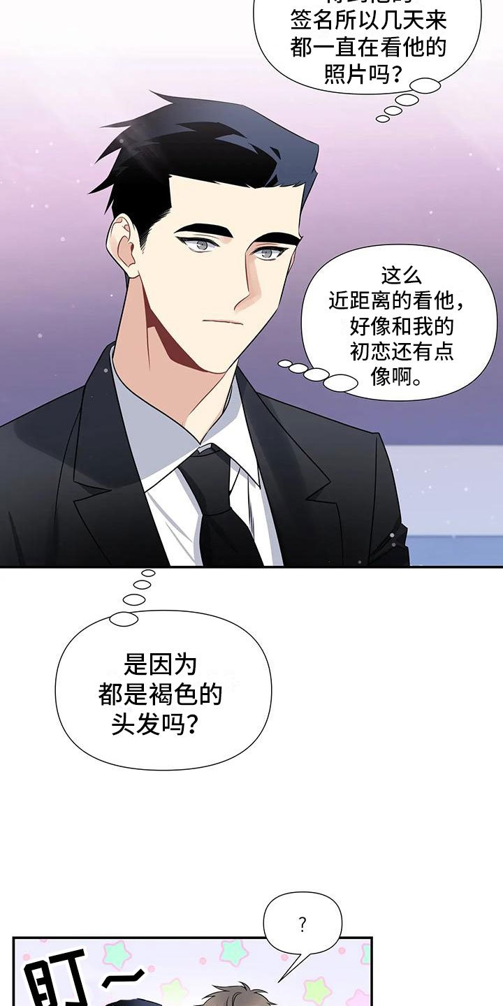 第2章：出乎意料