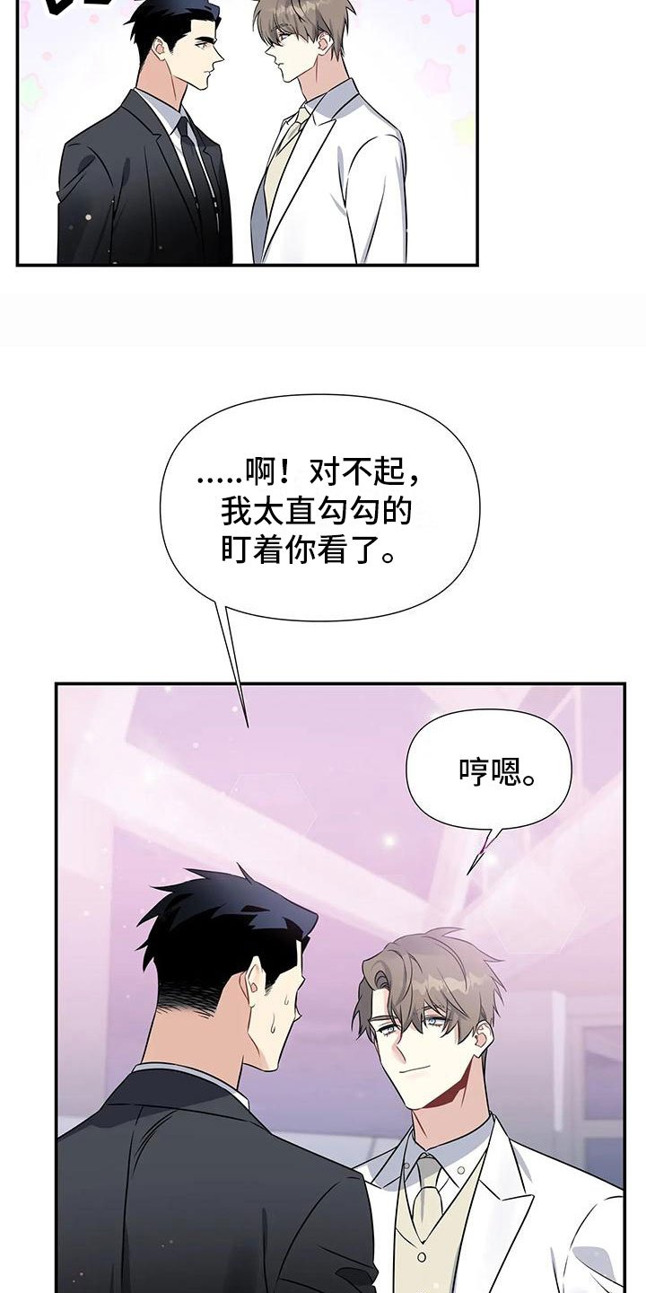第2章：出乎意料