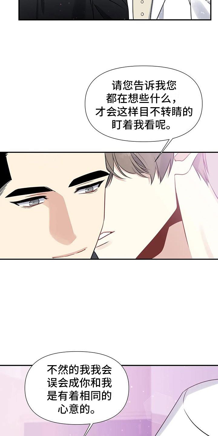 第2章：出乎意料