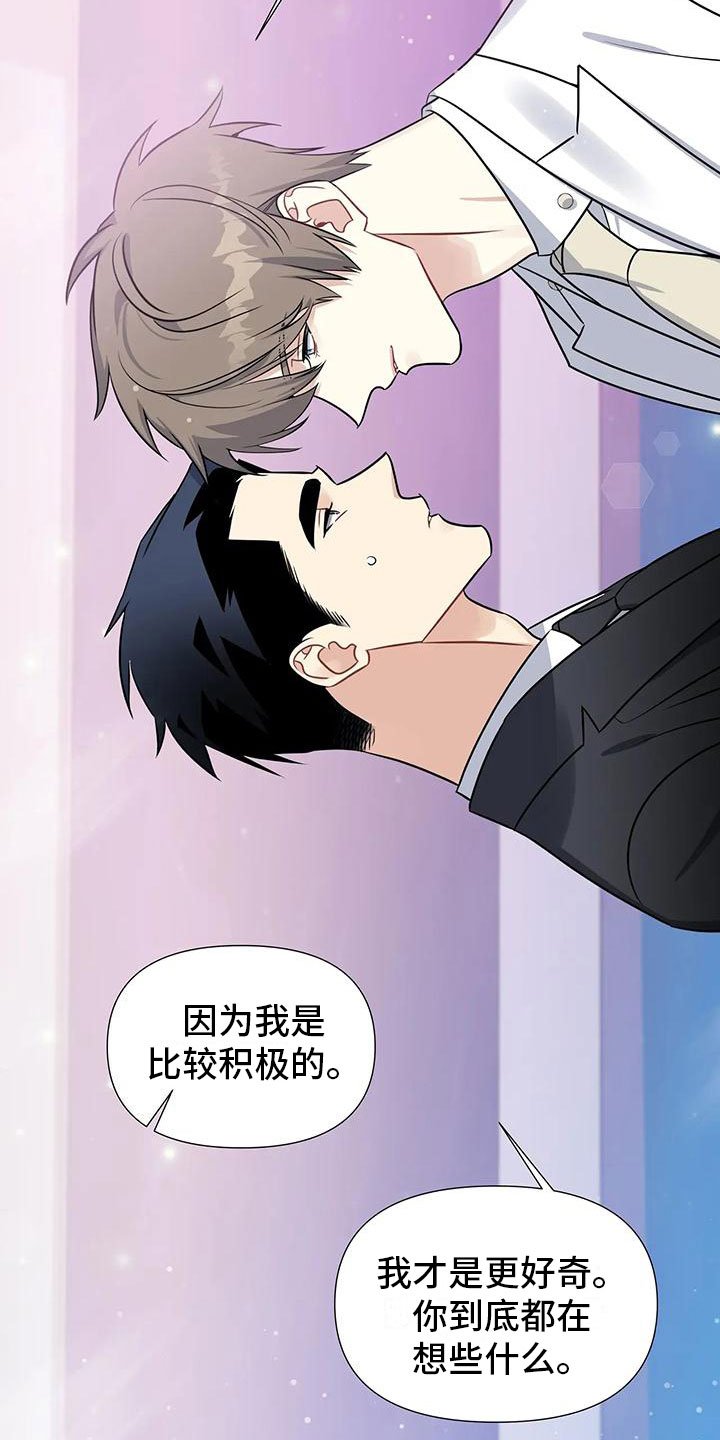 第2章：出乎意料