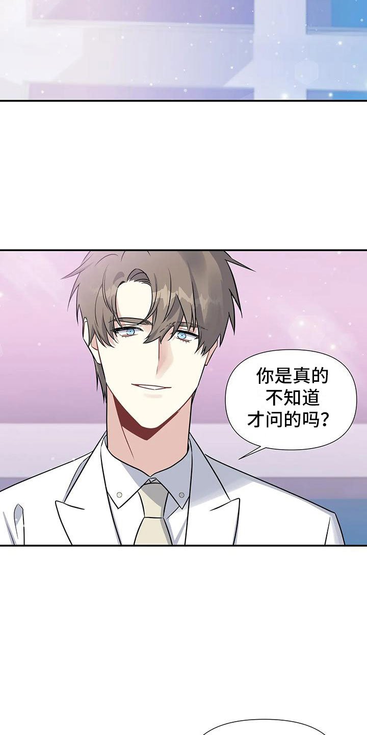 第2章：出乎意料
