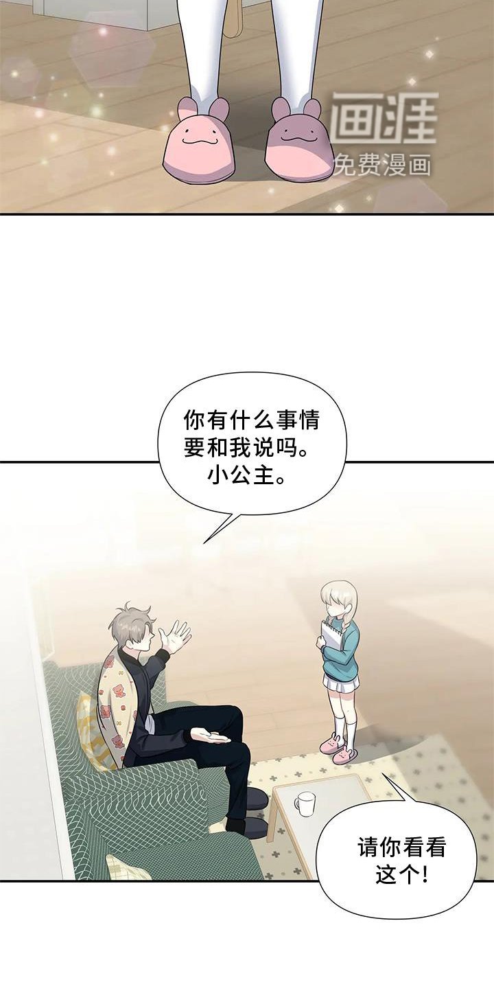 第20章：期待
