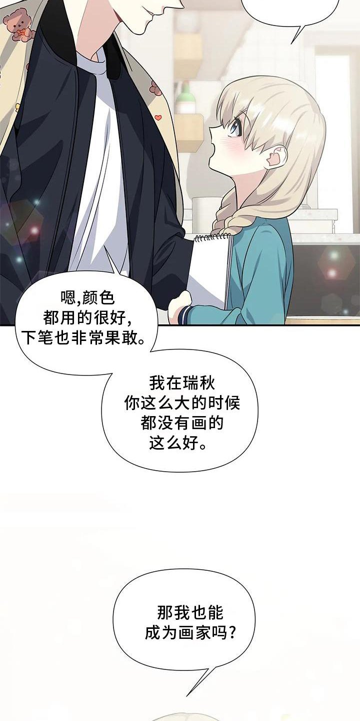 第20章：期待