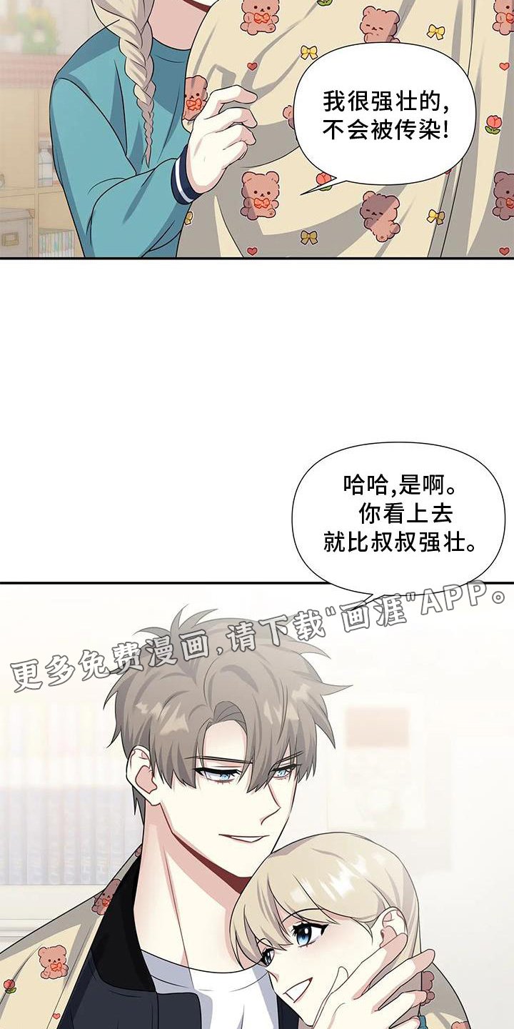 第20章：期待