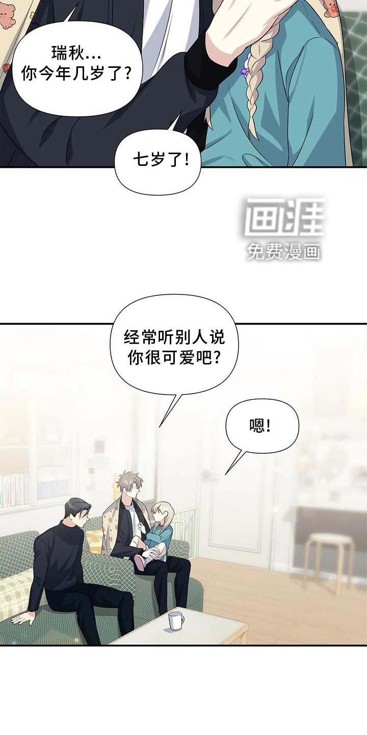 第20章：期待