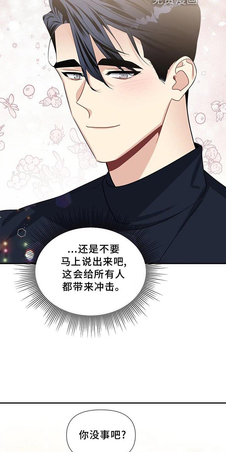 第20章：期待