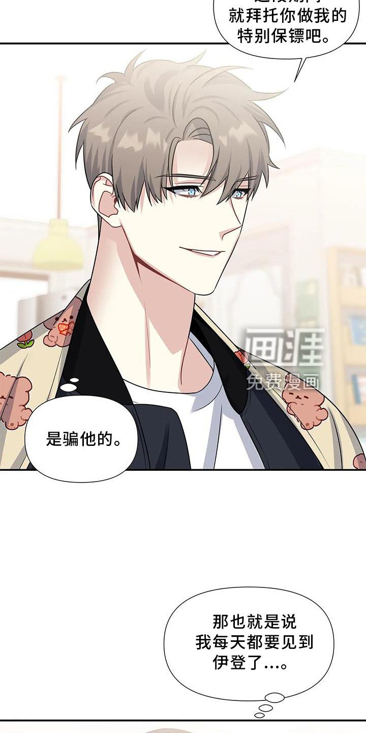 第20章：期待