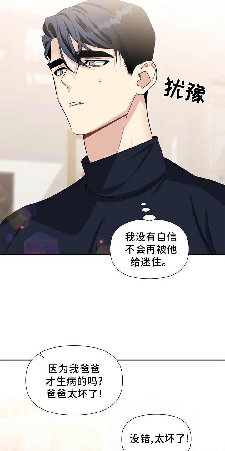 第20章：期待