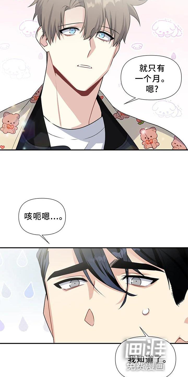 第20章：期待